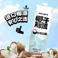 椰子知道0糖鮮椰汁植物蛋白飲料1L餐飲渠道飲品