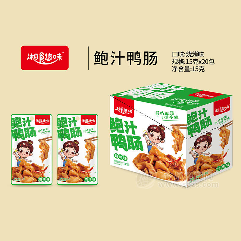 湘食悠味烧烤味鲍汁鸭肠休闲食品15gx20包 