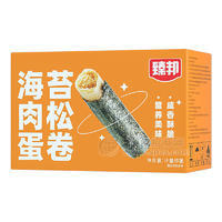 臻邦海苔肉松蛋卷计量称重