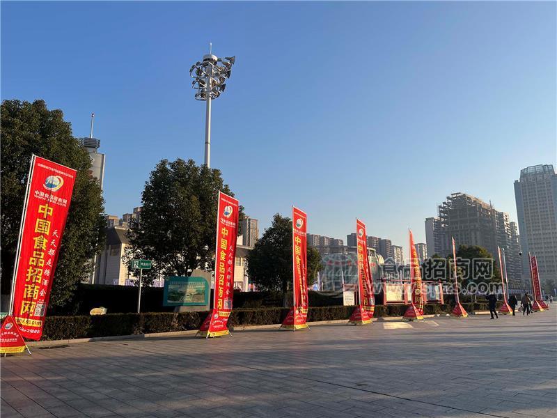 2023中国（漯河）食品交易会
