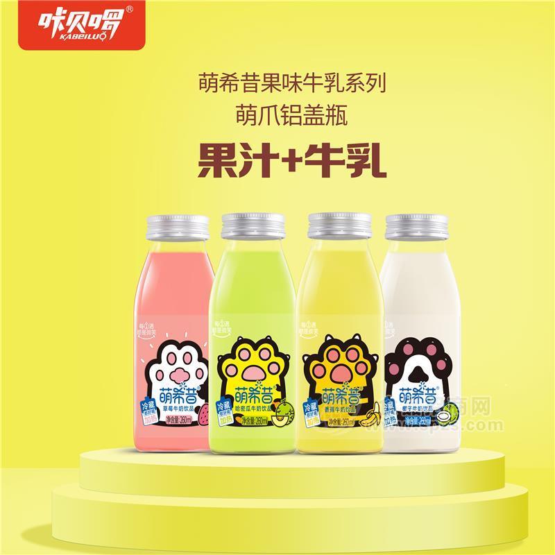 咔貝啰萌希昔果味牛乳牛奶飲品鋁蓋瓶260ml×15瓶