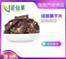 诺仙果 诺丽果干片