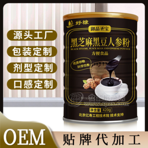 黑芝麻黑豆人參粉代加工定制即食營(yíng)養(yǎng)谷物代餐粉五谷雜糧粉