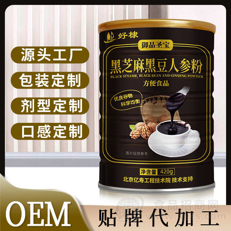 黑芝麻黑豆人参粉代加工定制即食营养谷物代餐粉五谷杂粮粉