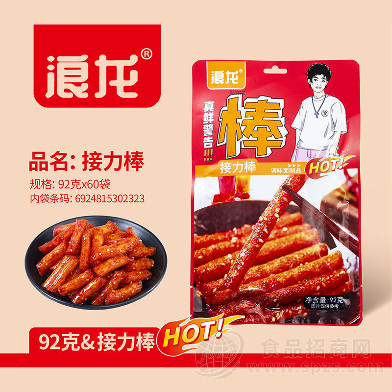 浪龙接力棒调味面制品休闲食品辣条盒装招商92g×60袋