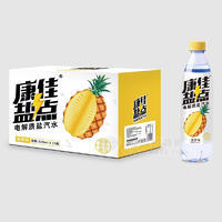 康佳鹽點電解質鹽汽水菠蘿味箱裝招商500ml×15瓶