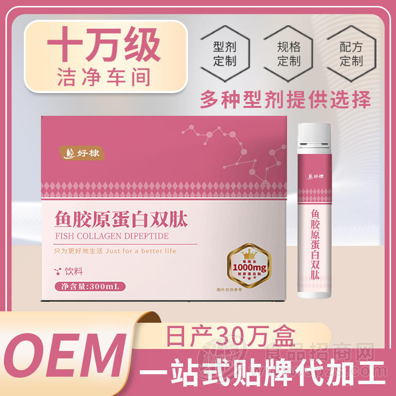 小分子胶原蛋白口服液oem食品级鱼胶原蛋白活性肽鲣鱼弹性蛋白