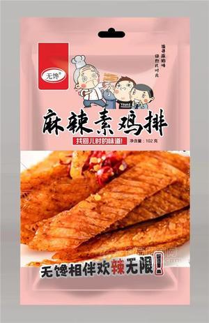 無饞麻辣素雞排102g