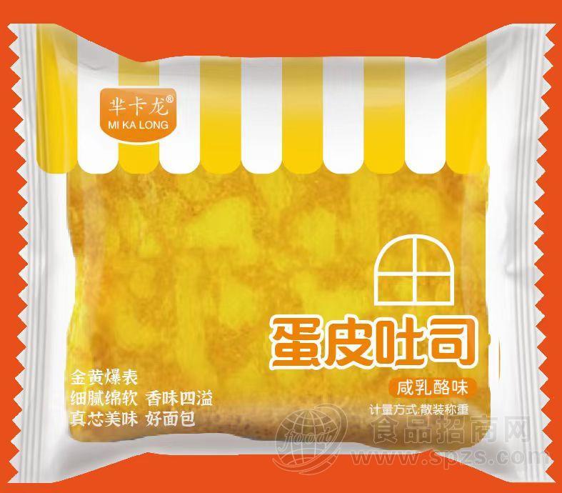 芈卡龙蛋皮吐司咸乳酪味面包散称糕点