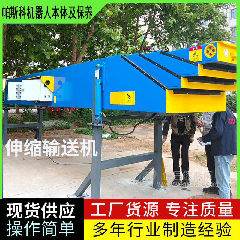 伸缩机的结构特点