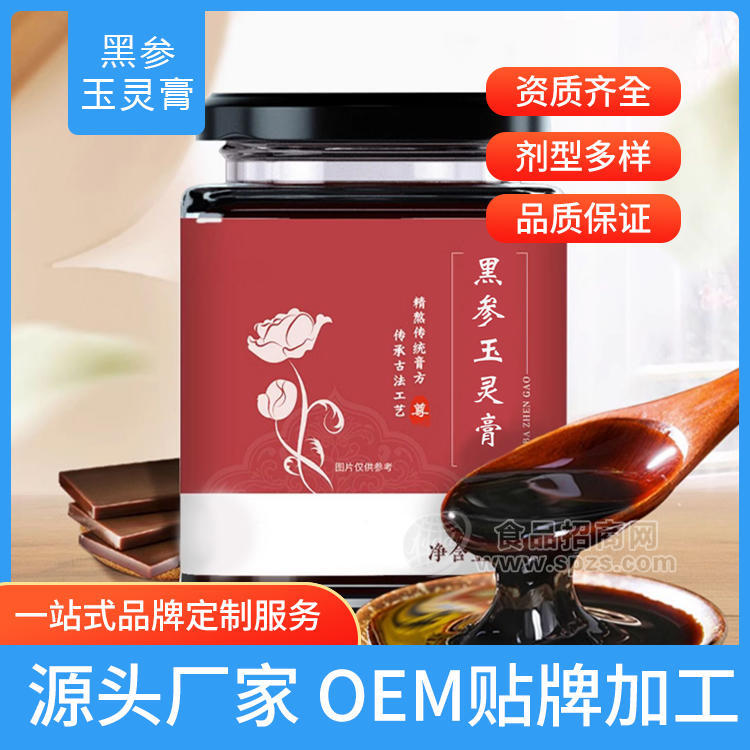 黑参玉灵膏OEM 膏滋生产厂家