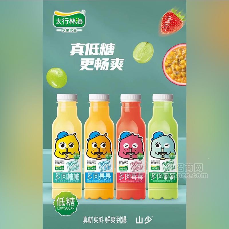 太行林海水果饮品混合口味450ml