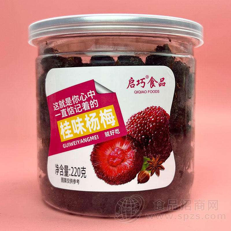 启巧食品桂味杨梅蜜饯果脯罐装招商220g