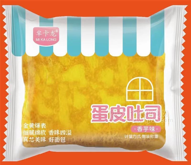 芈卡龙蛋皮吐司香芋味面包散称糕点