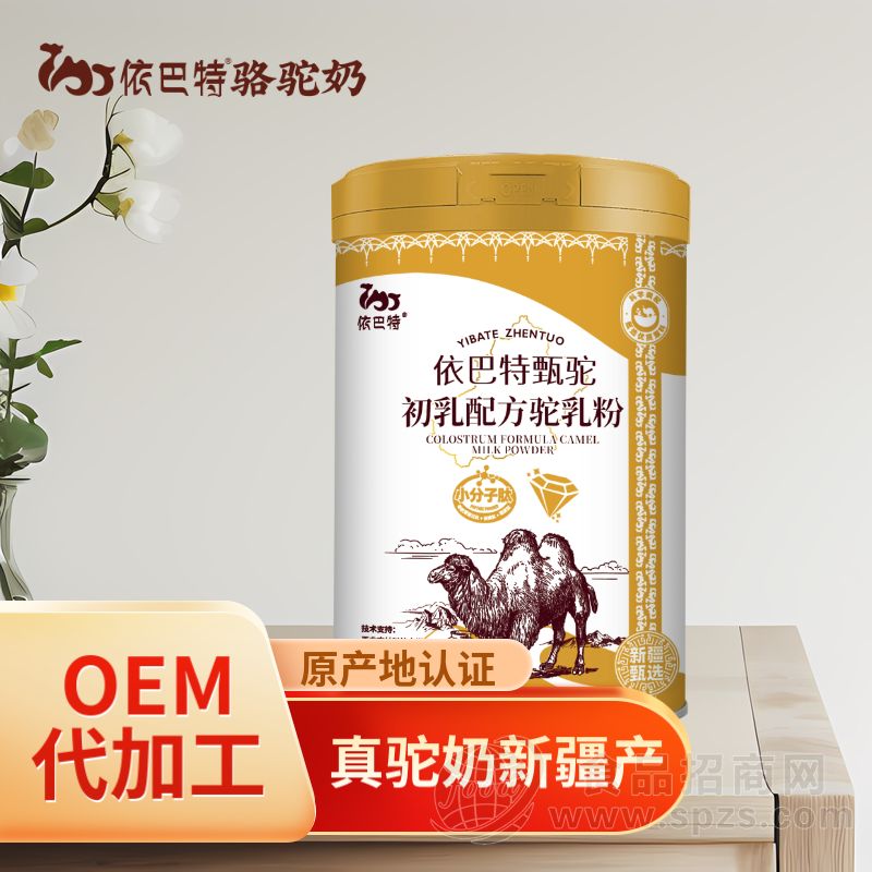 新疆纯骆驼奶粉oem代工生产厂家