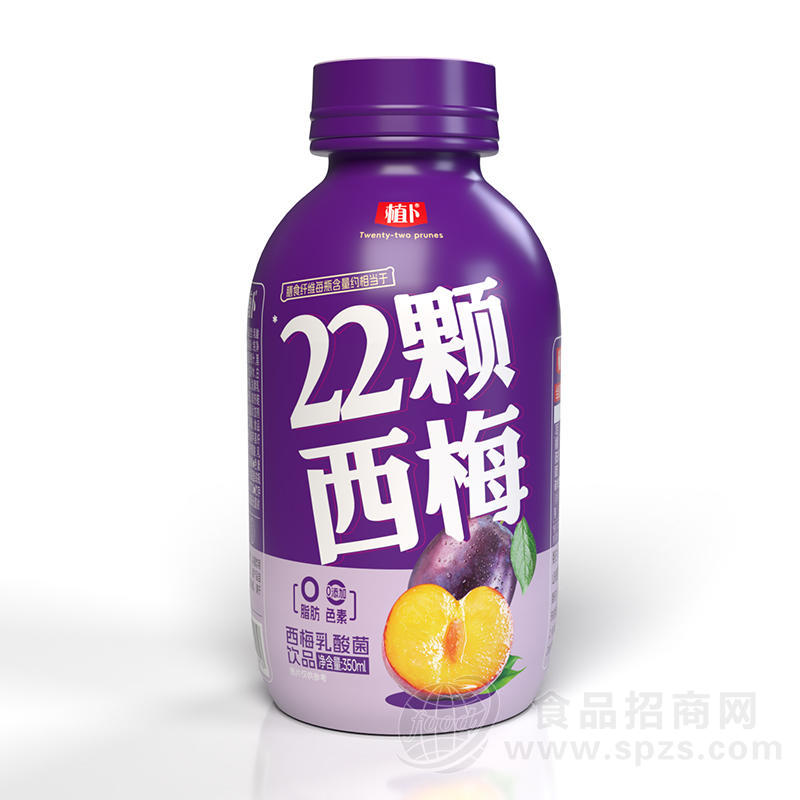 植卜西梅乳酸菌饮品瓶装招商350ml