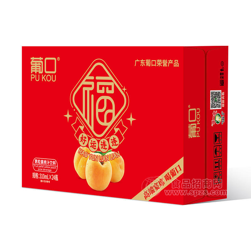 葡口高端宴席果粒黃桃汁飲料禮盒裝招商310ml×24瓶