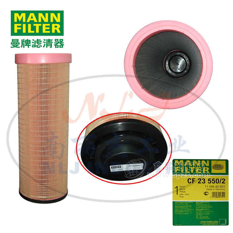 CF23550/2空氣濾芯MANN-FILTER(曼牌濾清器)