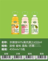 京膳堂60%果肉果汁450ml（桃汁橙汁梨汁）