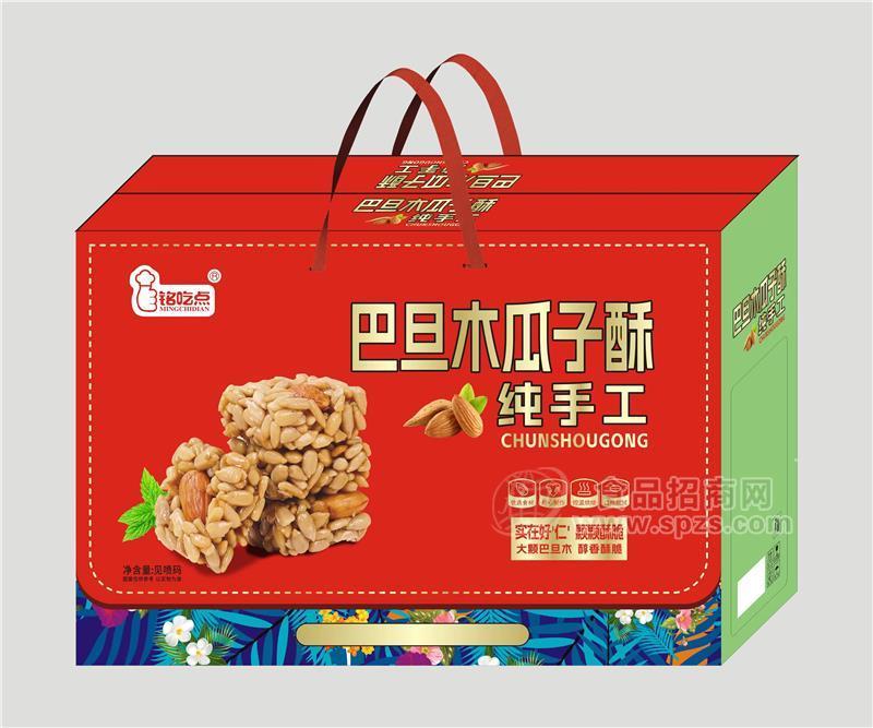 铭吃点巴旦木瓜子酥春节礼盒休闲食品