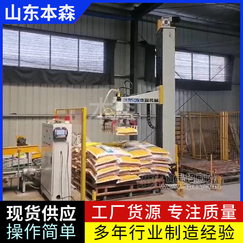 玉米压片码垛机 颗粒码垛机 杂粮码垛机器人