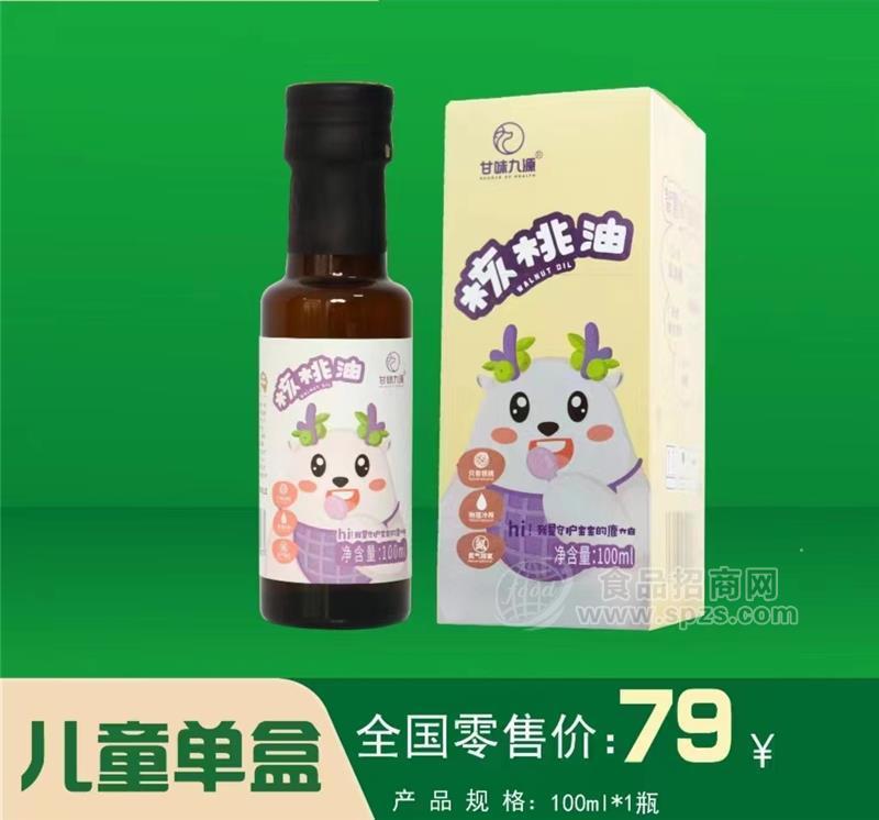 甘味九源輕奢兒童裝核桃油100ml