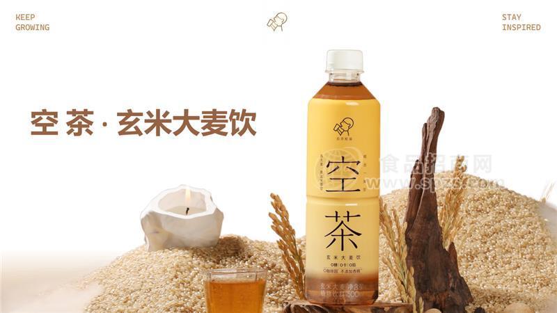 喜茶空茶玄米大麦饮植物茶饮料500ml