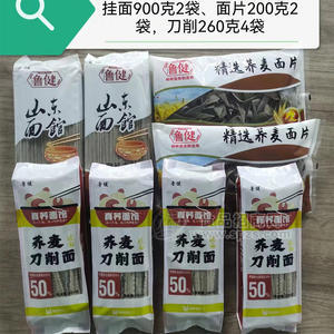 魯健掛面面片刀削面袋裝廠家招商