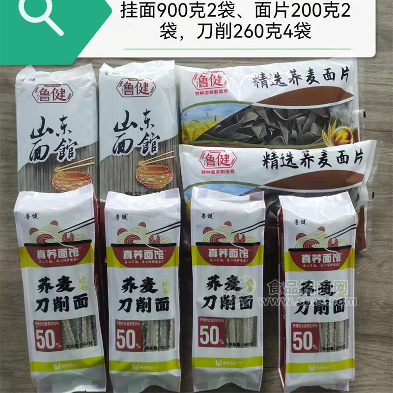 鲁健挂面面片刀削面袋装厂家招商