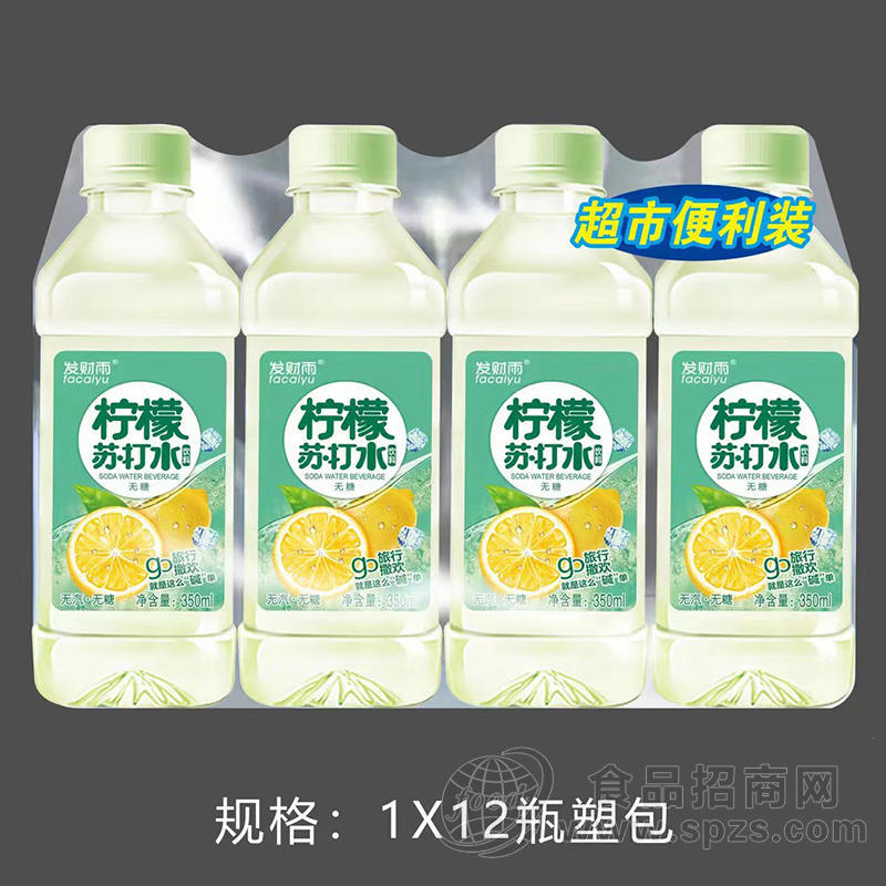 发财雨柠檬苏打水无汽无糖瓶装招商350ml