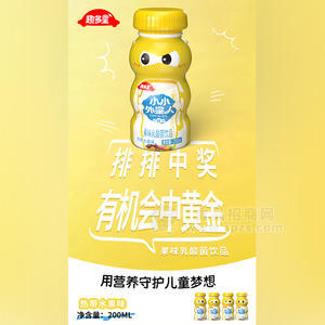 趣多星果味乳酸菌乳飲料瓶裝年貨禮盒招商200ml