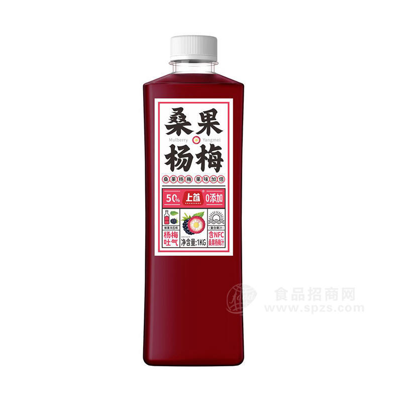 上首桑果杨梅果汁0添加含NFC瓶装饮料商超批发招商1KG