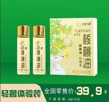 甘味九源核桃油20ml*2支禮盒裝