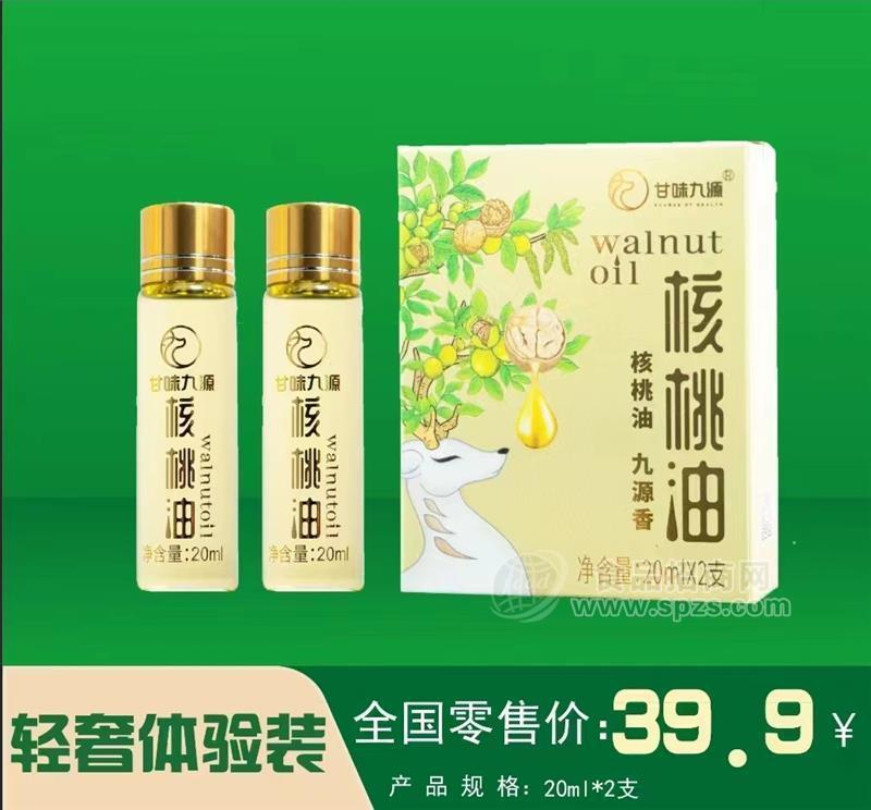 甘味九源核桃油20ml*2支禮盒裝