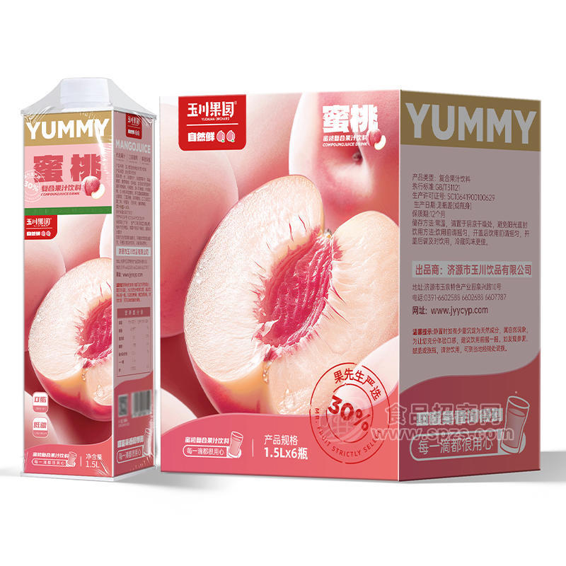 玉川果园自然鲜蜜桃复合果汁饮料箱装招商1.5L×6瓶