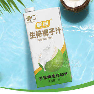 喚燃生榨椰子汁植物蛋白飲料香蕉味椰汁盒裝招商廠家直招1L