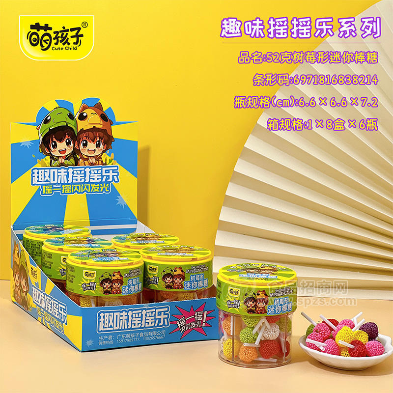 萌孩子52g树莓形迷你棒糖箱装招商8盒×6瓶