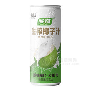 喚燃原味生榨椰子汁植物蛋白飲料椰汁罐裝招商320g