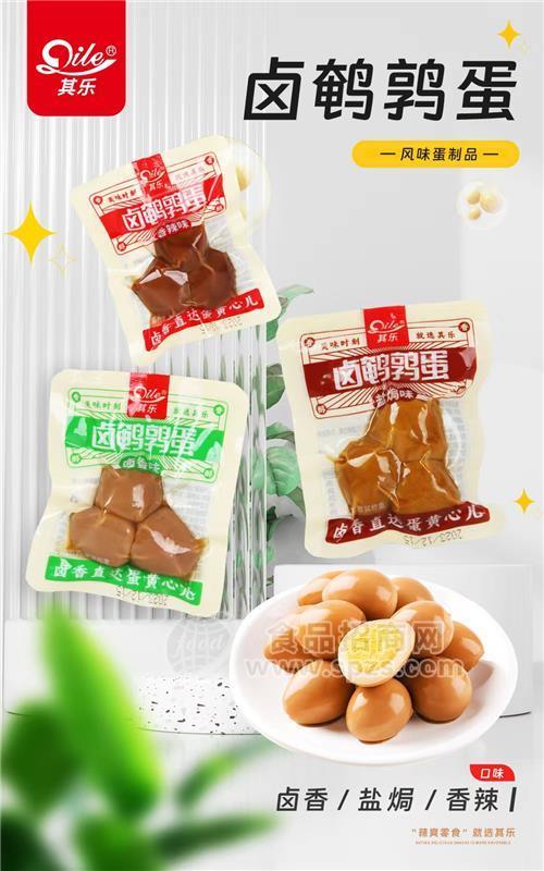 卤鹌鹑蛋