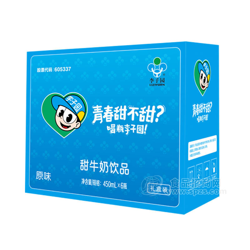 李子园甜牛奶饮品原味礼盒装招商450ml×6瓶