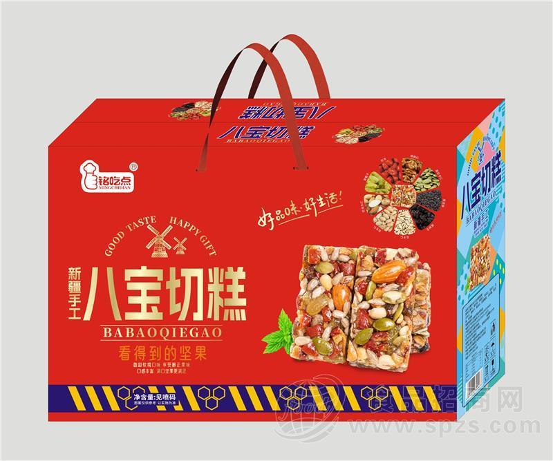 铭吃点新疆八宝切糕休闲食品礼盒装
