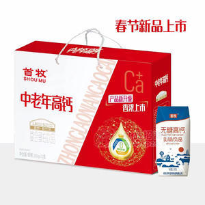 首牧中老年高鈣乳味飲品復合蛋白飲品春節(jié)禮盒260gx12盒