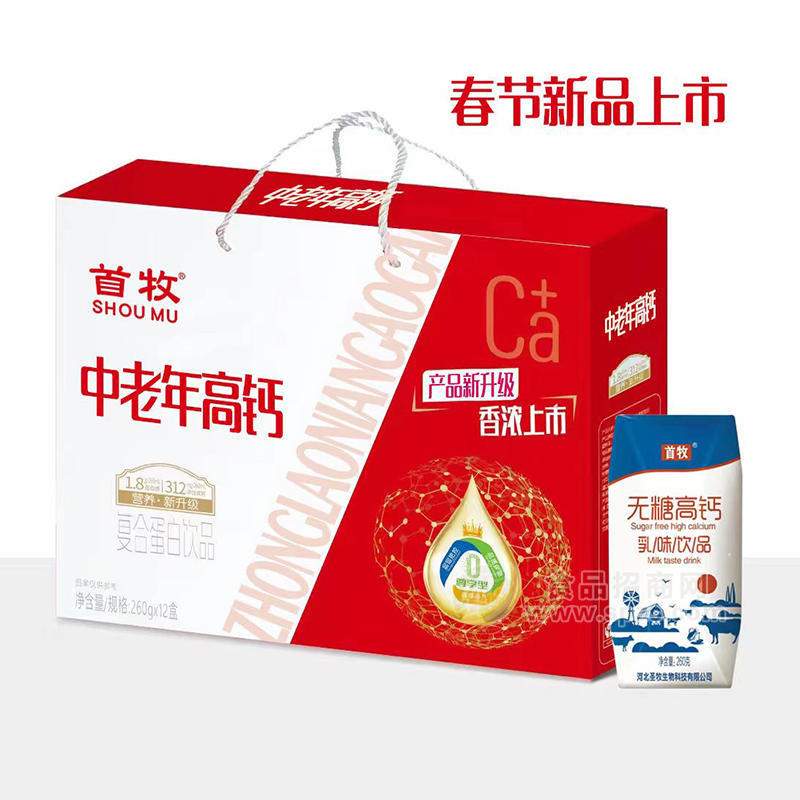 首牧中老年高鈣乳味飲品復(fù)合蛋白飲品春節(jié)禮盒260gx12盒