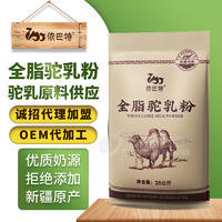 純駱駝奶貼牌OEM工廠(chǎng)