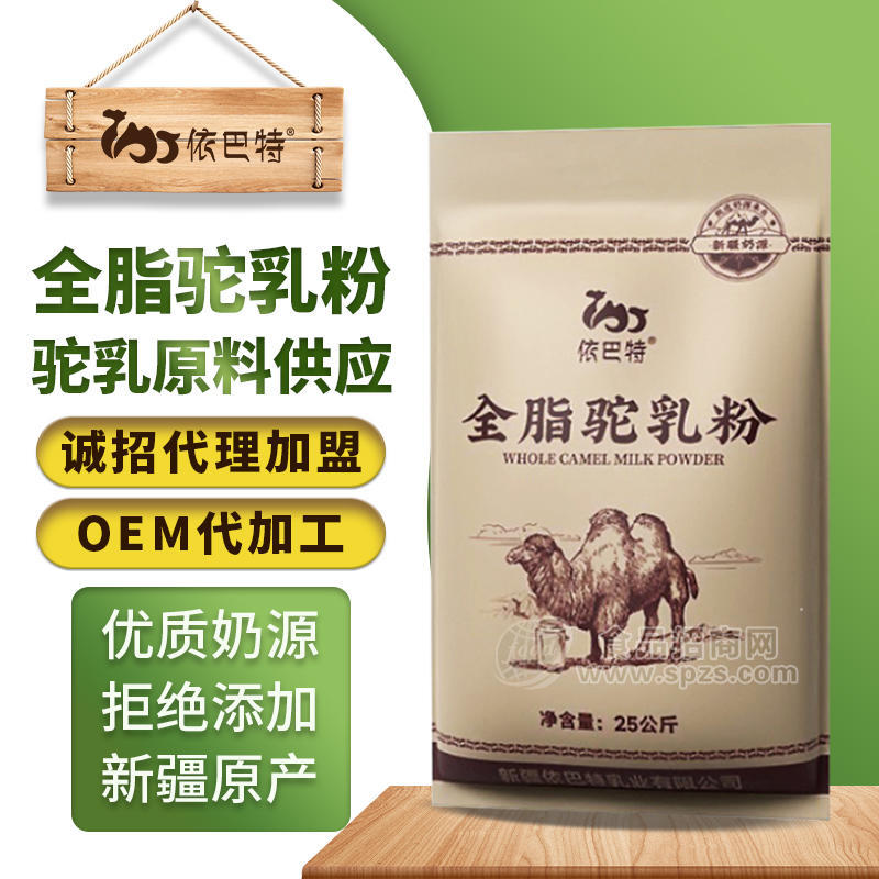纯骆驼奶贴牌OEM工厂