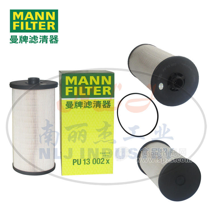 PU13002x燃油濾芯MANN-FILTER(曼牌濾清器)燃濾