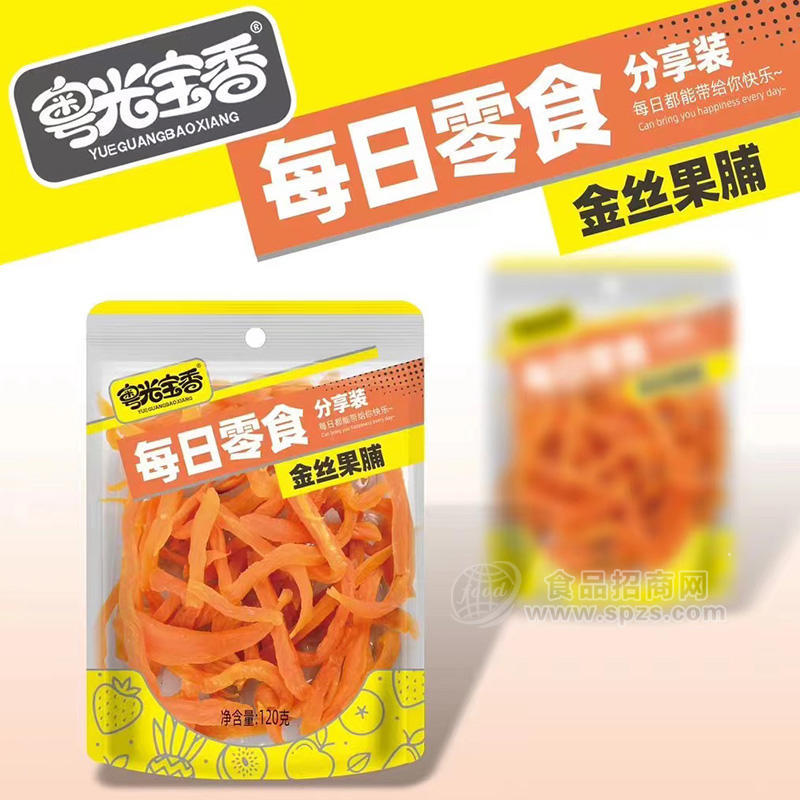 粵光寶香每日零食金絲果脯蜜餞果脯袋裝招商120g