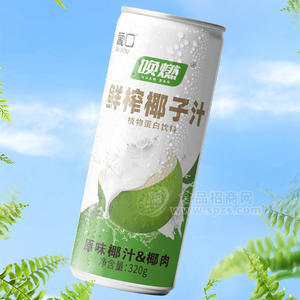 喚燃生榨椰子汁植物蛋白飲料原味椰汁罐裝招商320g