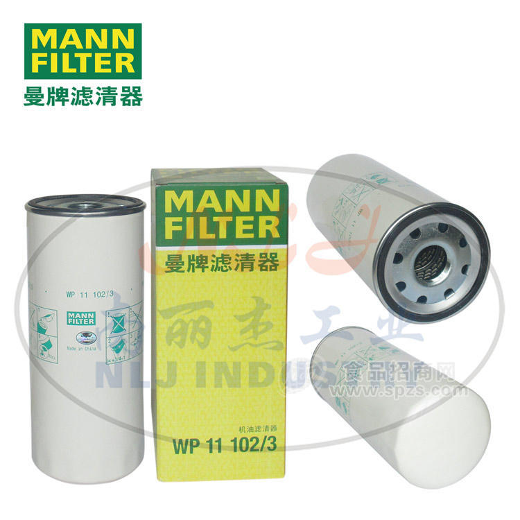 WP11102/3油濾MANN-FILTER曼牌濾清器