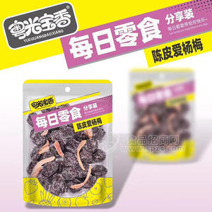 粤光宝香每日零食陈皮爱杨梅蜜饯果脯袋装招商88g